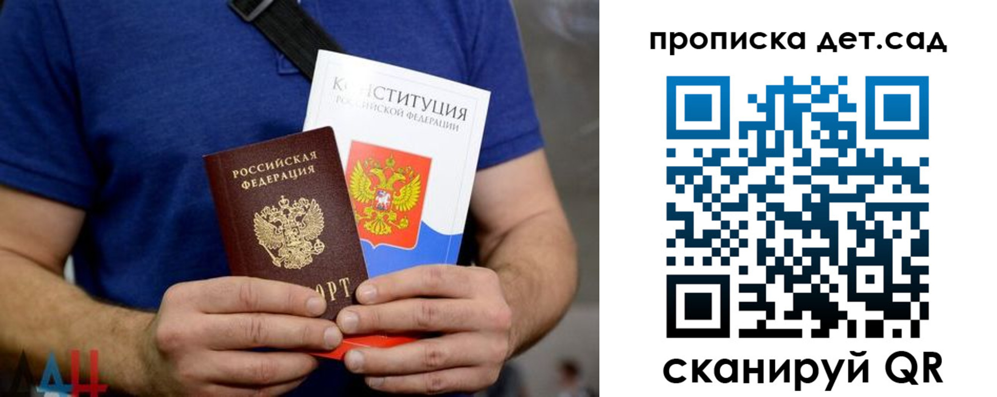 прописка от собственника в Бурятии