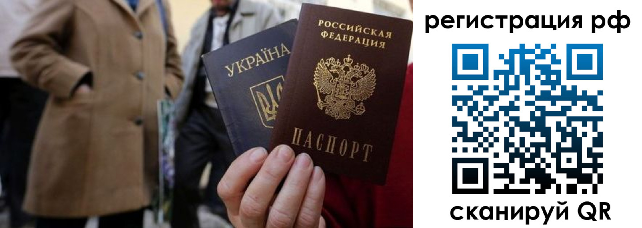 временная регистрация поиск в Бурятии