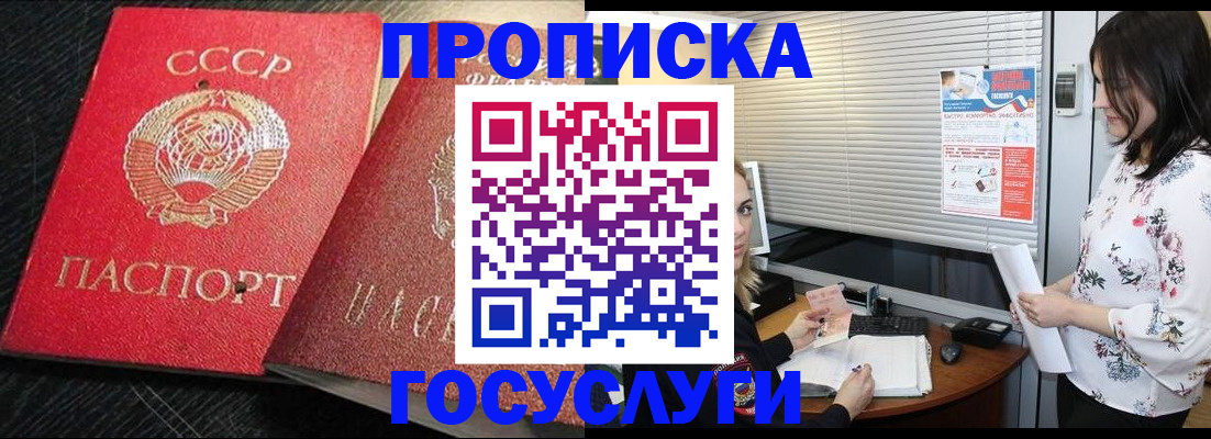 прописка иностранных граждан в Бурятии